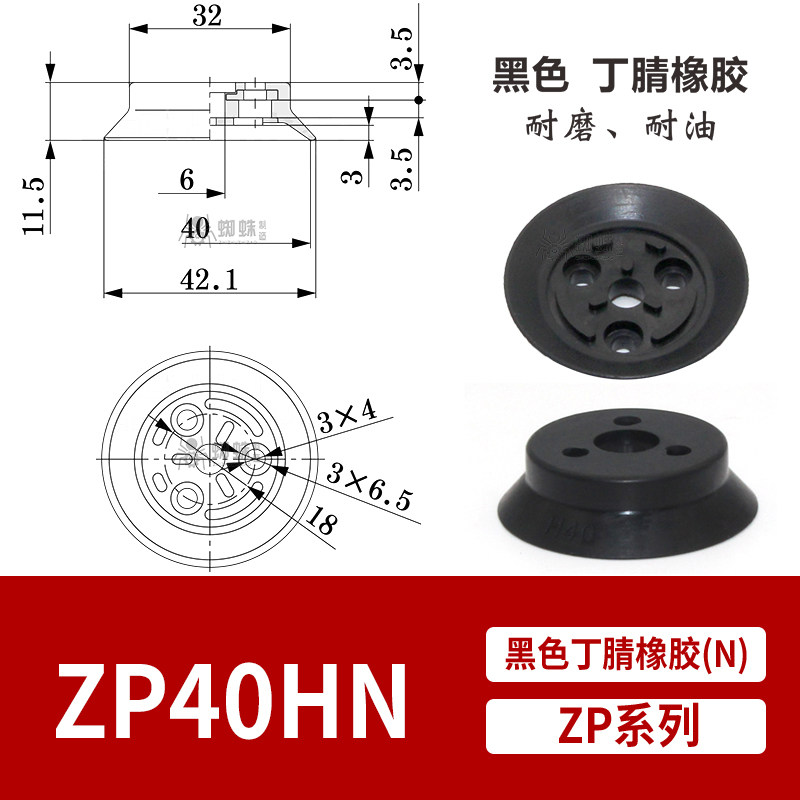 ZP40HN Flat Suction Cup