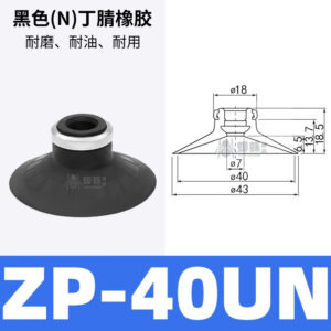 ZP40UN Flat Suction Cup