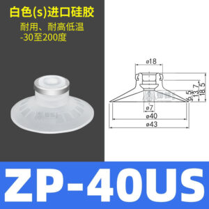 ZP40US Flat Suction Cup