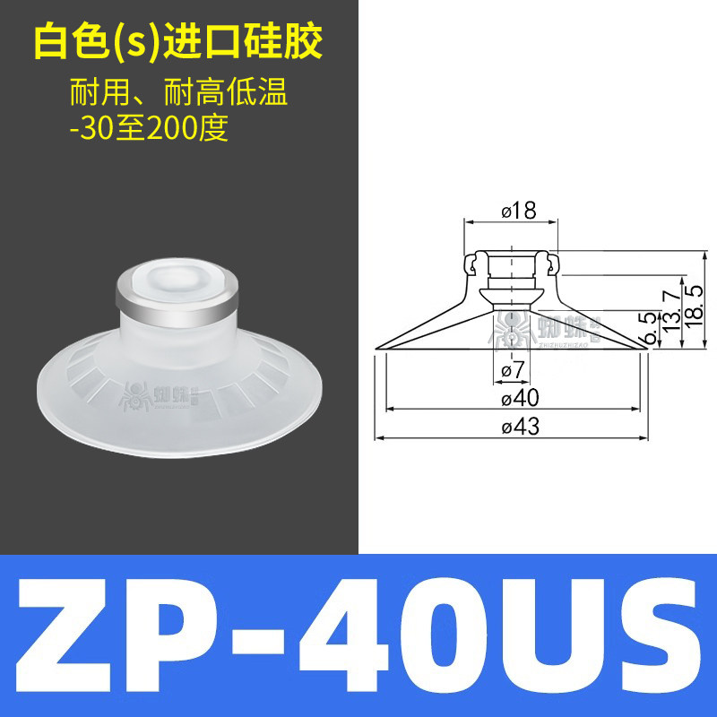 ZP40US Flat Suction Cup