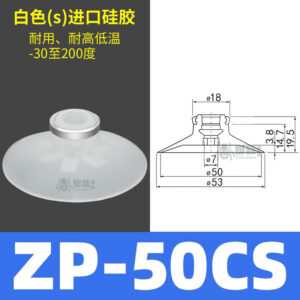 ZP50CS Flat Suction Cup with Groove