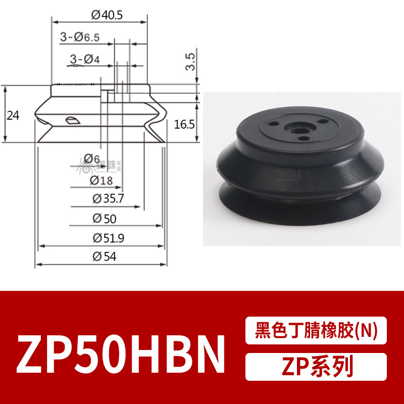 ZP50HBN Single Bellows Suction Cup