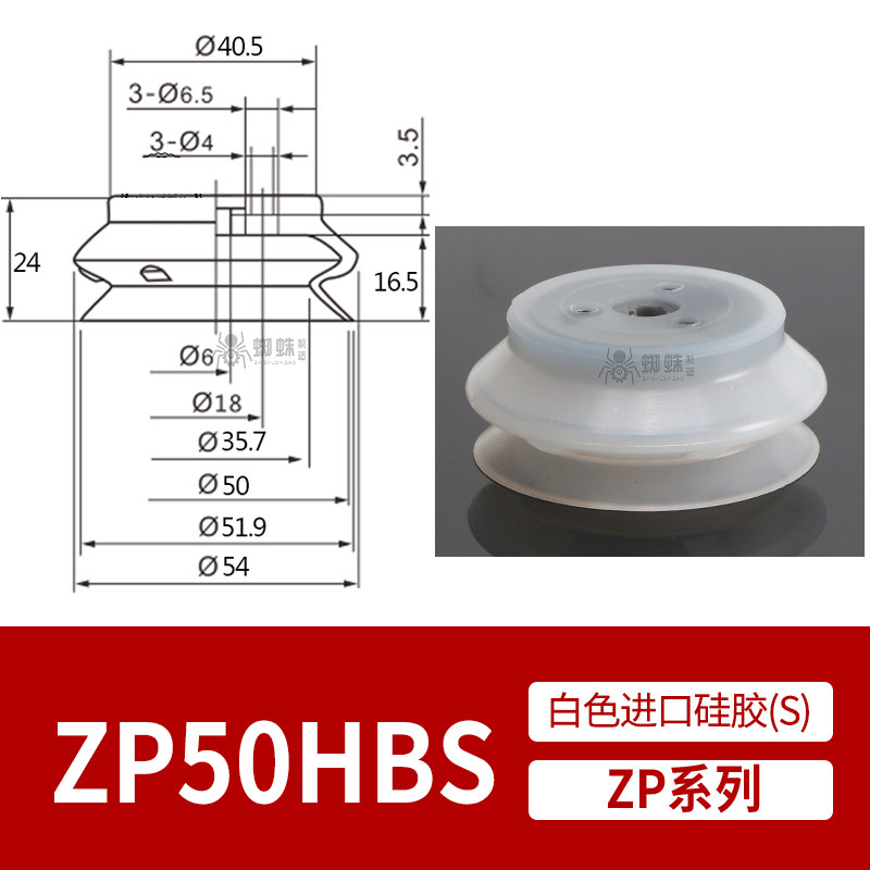 ZP50HBS Single Bellows Suction Cup