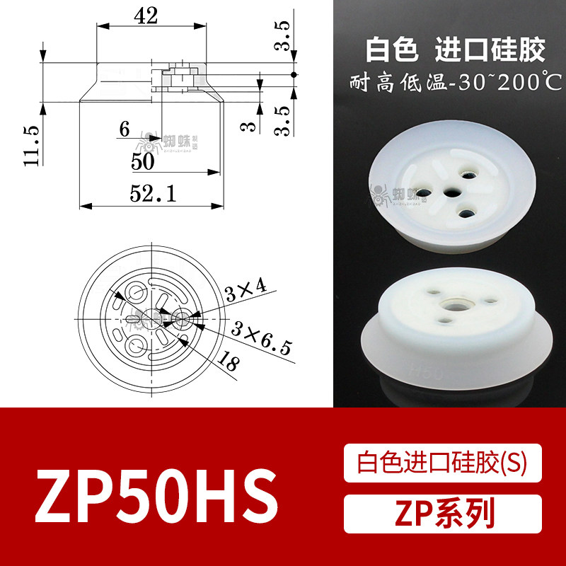 ZP50HS Flat Suction Cup