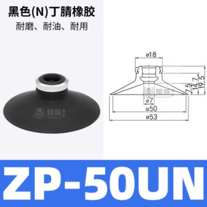 ZP50UN Flat Suction Cup