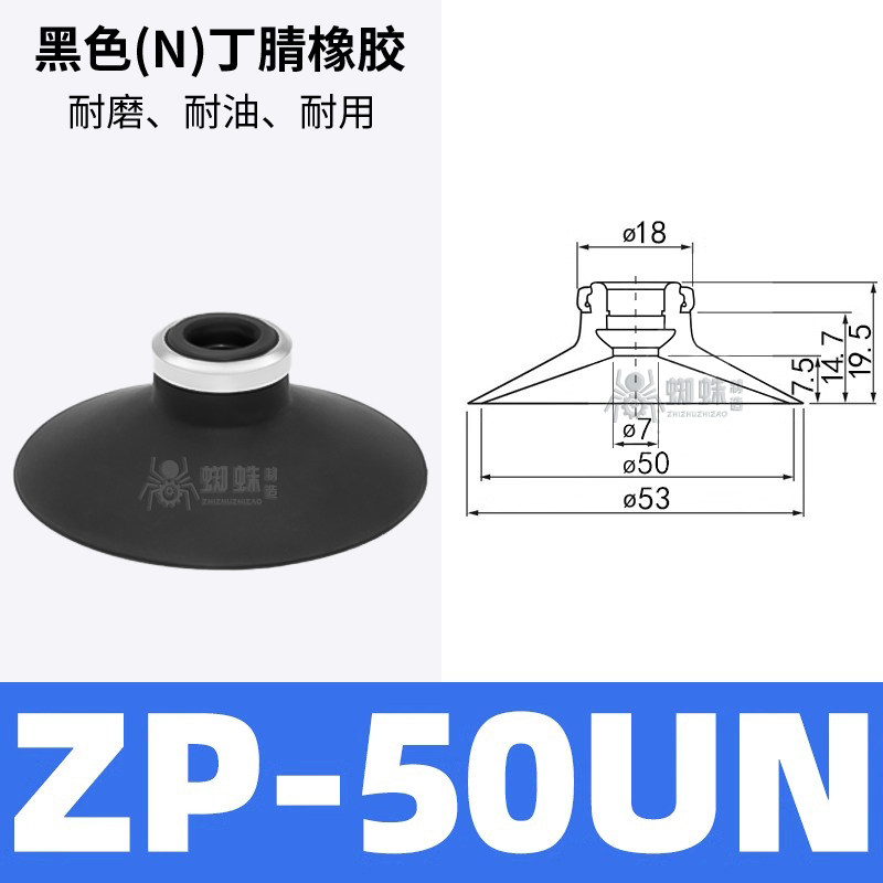 ZP50UN Flat Suction Cup