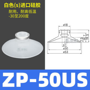 ZP50US Flat Suction Cup