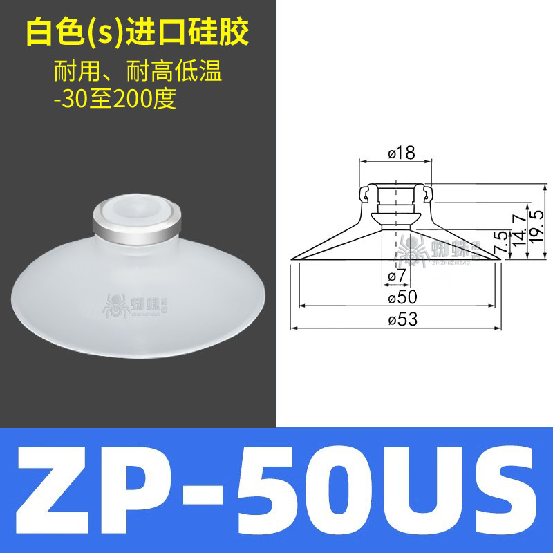 ZP50US Flat Suction Cup