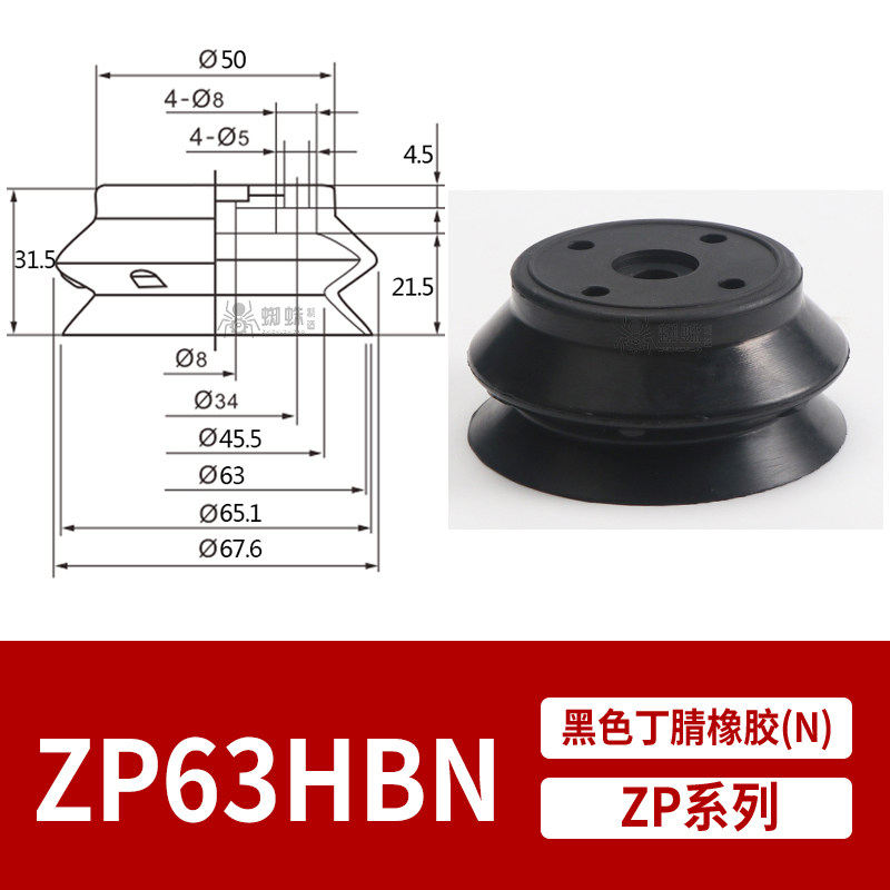 ZP63HBN Single Bellows Suction Cup