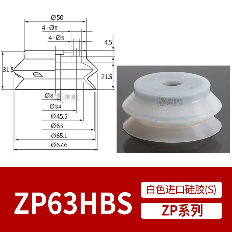ZP63HBS Single Bellows Suction Cup