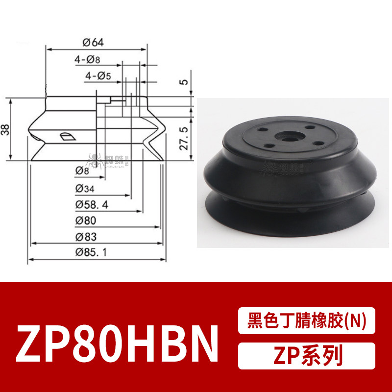 ZP80HBN Single Bellows Suction Cup