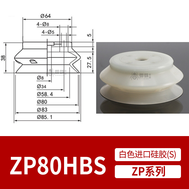 ZP80HBS Single Bellows Suction Cup