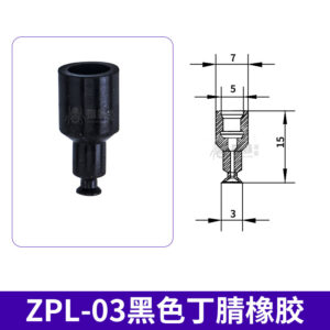 ZPL-03N Flat Suction Cup