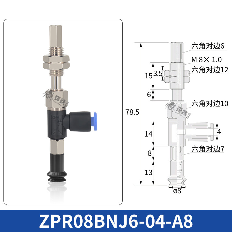 ZPR08BNJ6-04-A8 Single Bellows Suction Cup with Spring Buffer