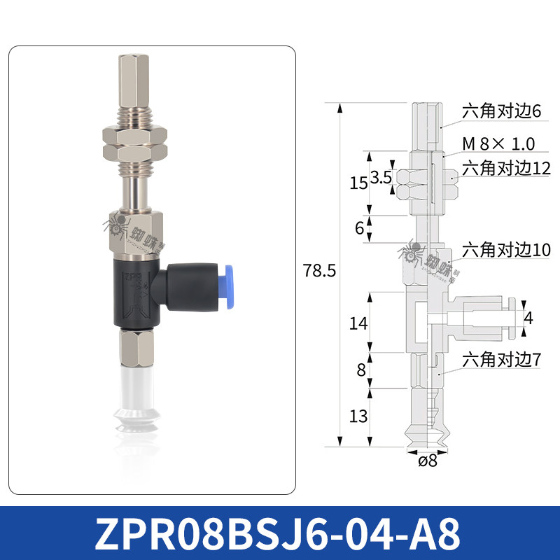 ZPR08BSJ6-04-A8 Single Bellows Suction Cup with Spring Buffer