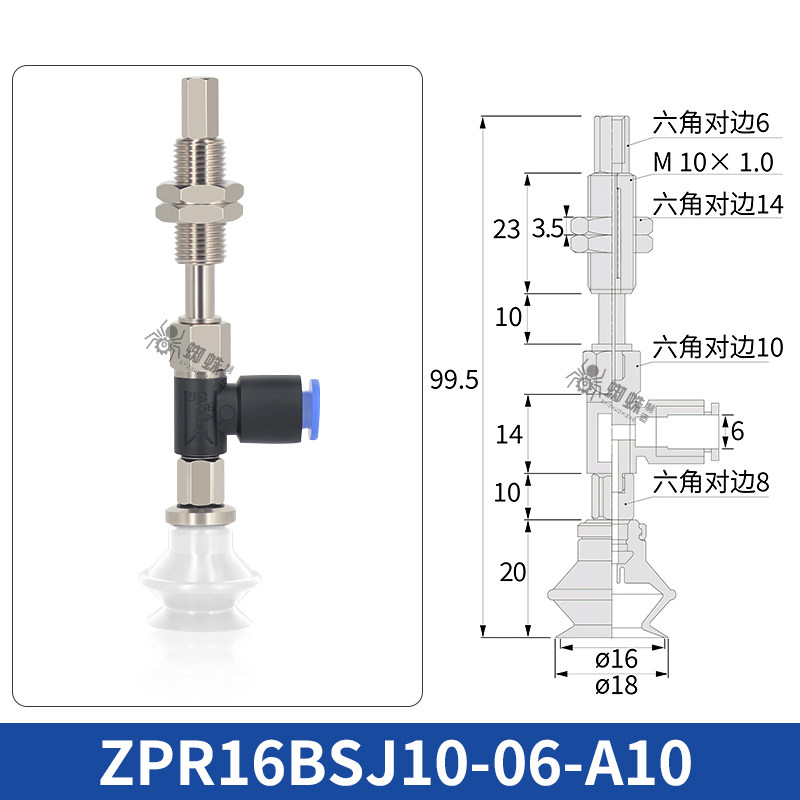 ZPR16BSJ10-06-A10 Single Bellows Suction Cup with Spring Buffer