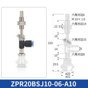 ZPR20BSJ10-06-A10 Single Bellows Suction Cup with Spring Buffer