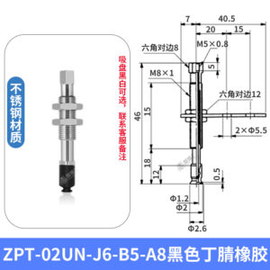 ZPT-02UN-J6-B5-A8 Flat Rotating Suction Cup
