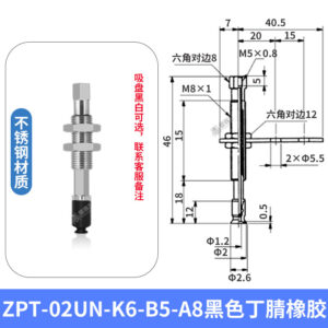 ZPT-02UN-K6-B5-A8 Flat Non-Rotating Suction Cup