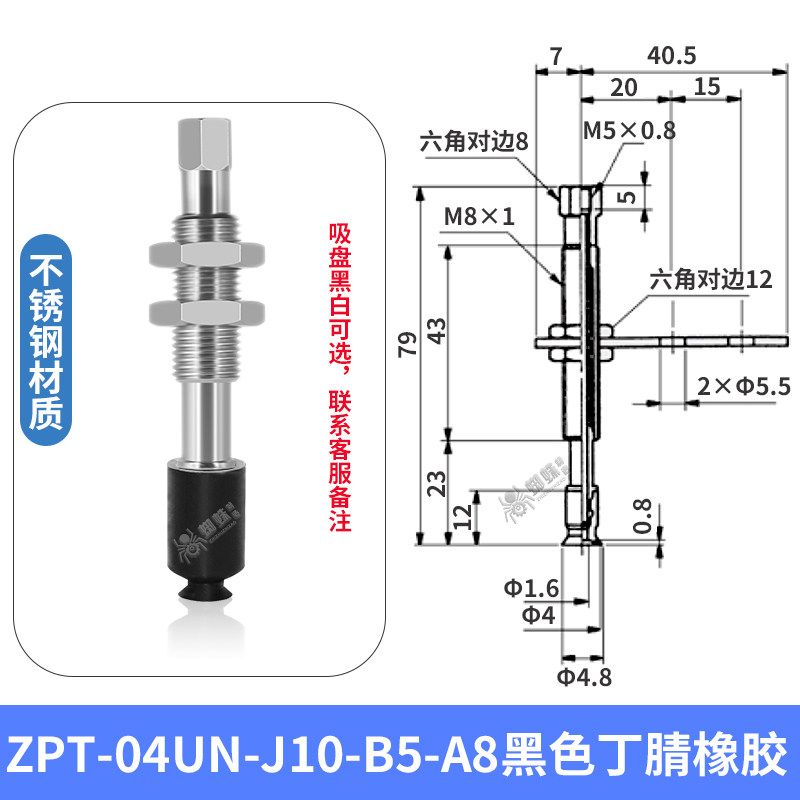 ZPT-04UN-J10-B5-A8 Flat Rotating Suction Cup