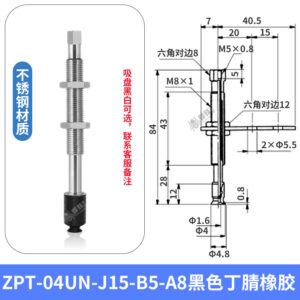 ZPT-04UN-J15-B5-A8 Flat Rotating Suction Cup