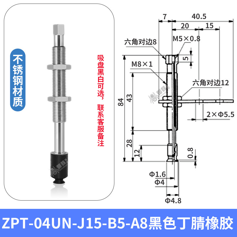 ZPT-04UN-J15-B5-A8 Flat Rotating Suction Cup