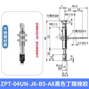ZPT-04UN-J6-B5-A8 Flat Rotating Suction Cup