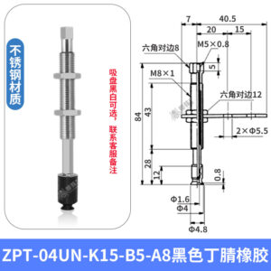 ZPT-04UN-K15-B5-A8 Flat Non-Rotating Suction Cup