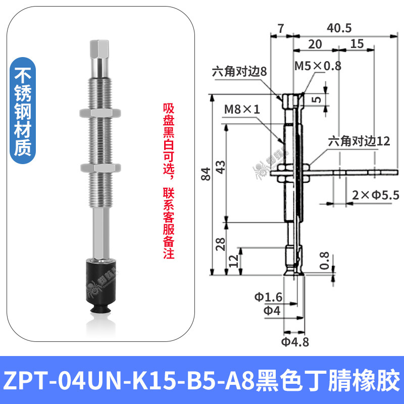 ZPT-04UN-K15-B5-A8 Flat Non-Rotating Suction Cup