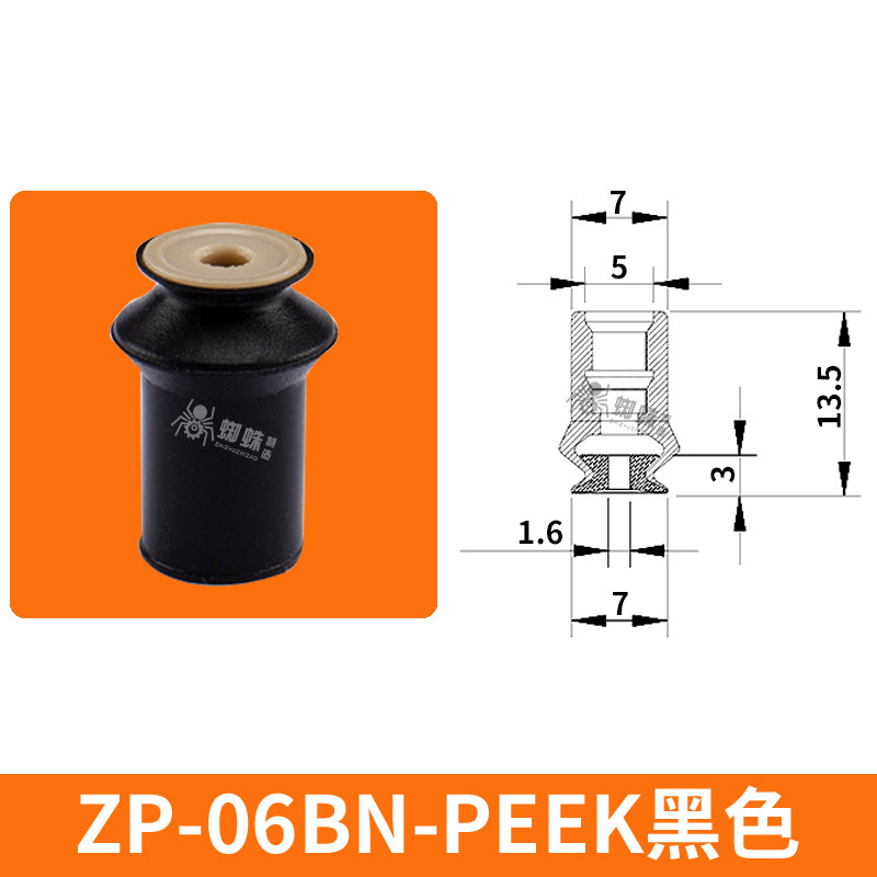 ZPT-06BN-PEEK Non-Marking Suction Cup
