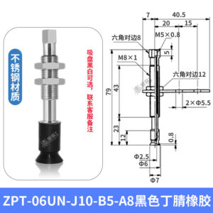 ZPT-06UN-J10-B5-A8 Flat Rotating Suction Cup