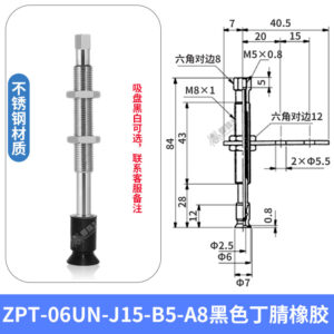 ZPT-06UN-J15-B5-A8 Flat Rotating Suction Cup