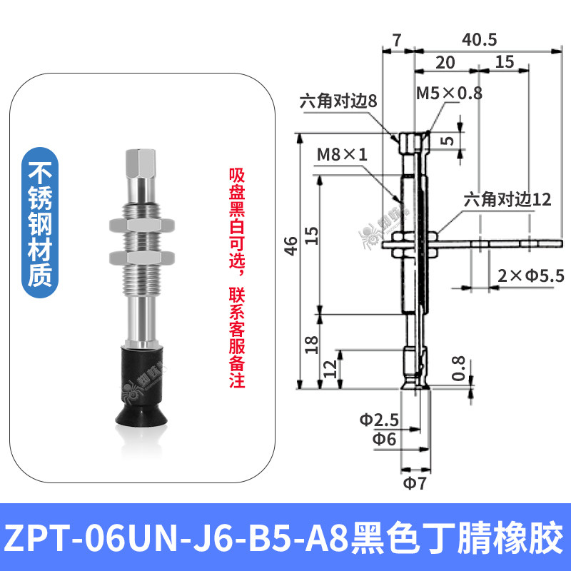 ZPT-06UN-J6-B5-A8 Flat Rotating Suction Cup