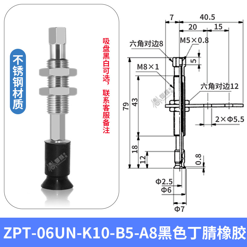 ZPT-06UN-K10-B5-A8 Flat Non-Rotating Suction Cup