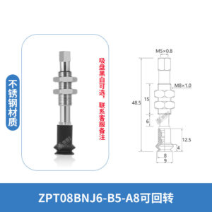 ZPT-08BNJ6-B5-A8 Single Bellows Rotating Suction Cup