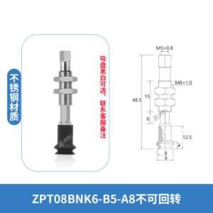 ZPT-08BNK6-B5-A8 Single Bellows Non-Rotating Suction Cup