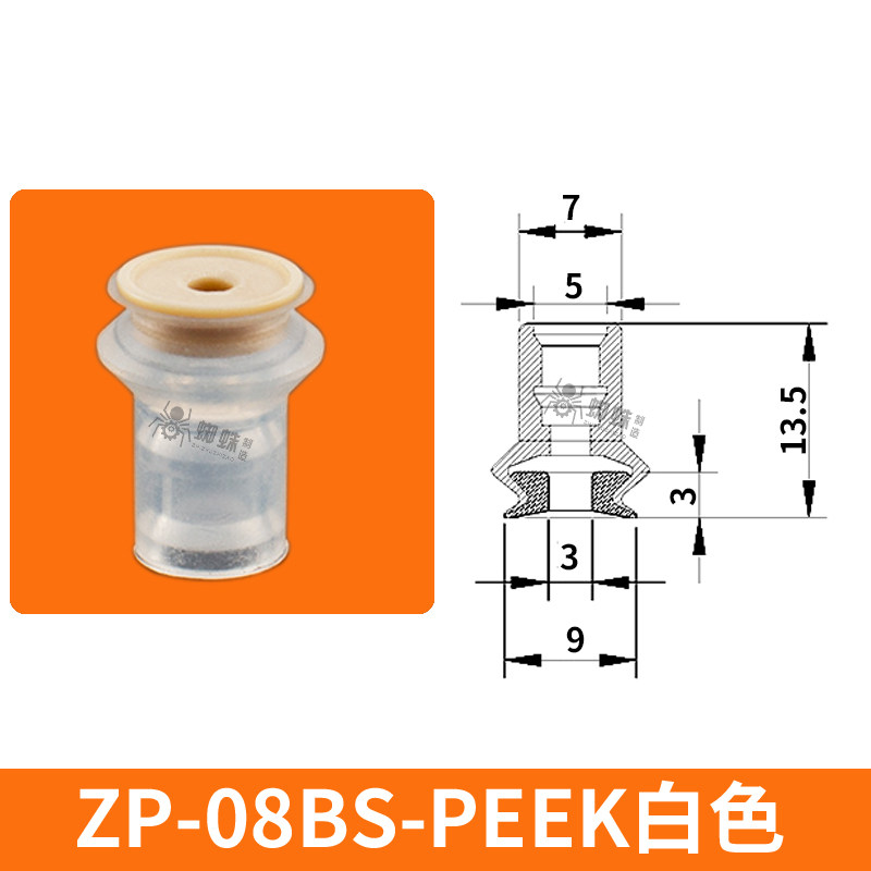 ZPT-08BS-PEEK Non-Marking Suction Cup