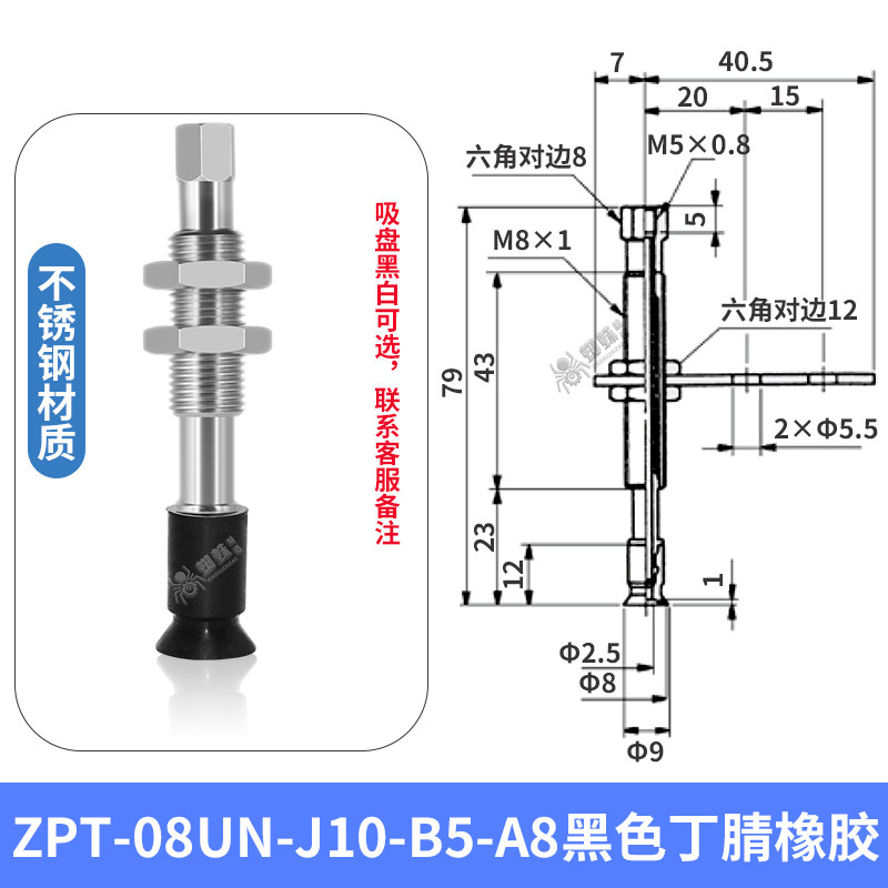 ZPT-08UN-J10-B5-A8 Flat Rotating Suction Cup