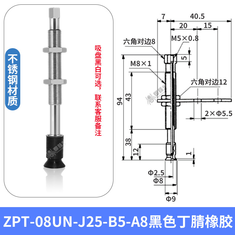 ZPT-08UN-J25-B5-A8 Flat Rotating Suction Cup