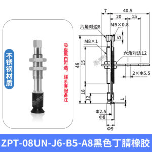 ZPT-08UN-J6-B5-A8 Flat Rotating Suction Cup