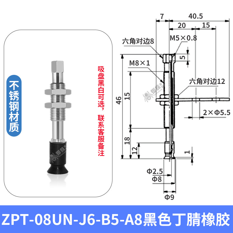 ZPT-08UN-J6-B5-A8 Flat Rotating Suction Cup