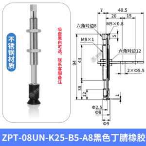 ZPT-08UN-K25-B5-A8 Flat Non-Rotating Suction Cup