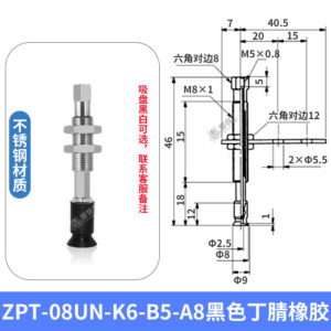 ZPT-08UN-K6-B5-A8 Flat Non-Rotating Suction Cup