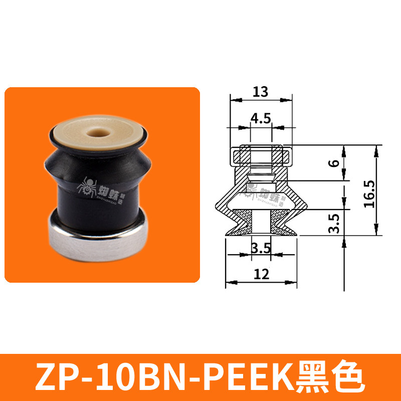 ZPT-10BN-PEEK Non-Marking Suction Cup