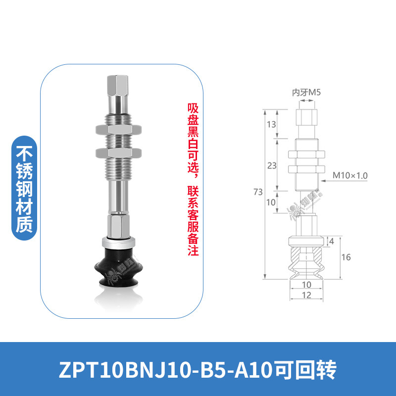ZPT-10BNJ10-B5-A10 Single Bellows Rotating Suction Cup