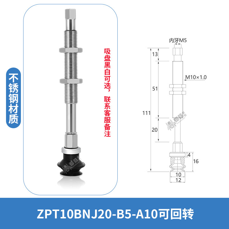 ZPT-10BNJ20-B5-A10 Single Bellows Rotating Suction Cup