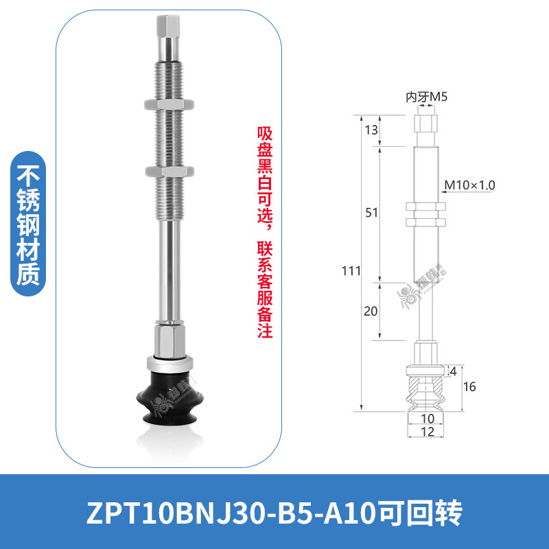 ZPT-10BNJ30-B5-A10 Single Bellows Rotating Suction Cup