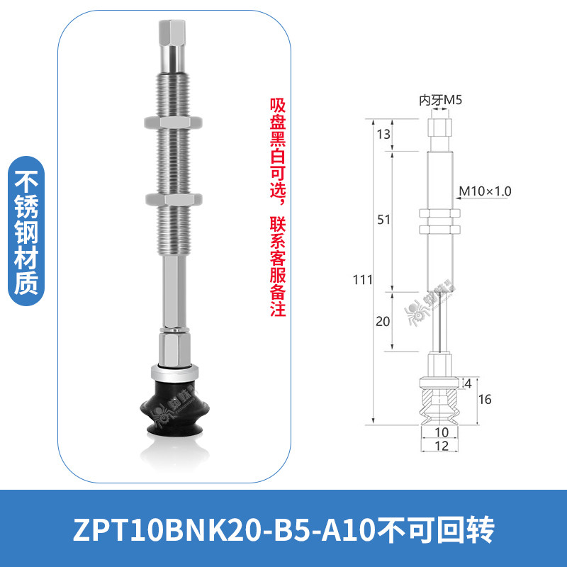 ZPT-10BNK20-B5-A10 Single Bellows Non-Rotating Suction Cup