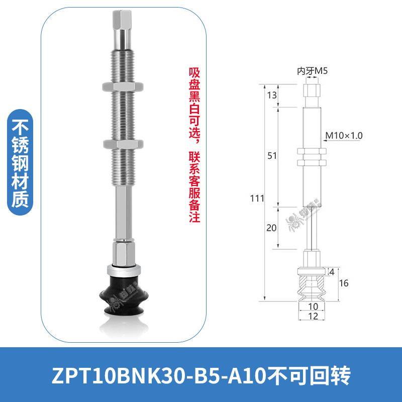 ZPT-10BNK30-B5-A10 Single Bellows Non-Rotating Suction Cup