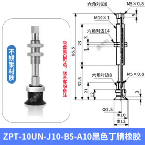 ZPT-10UN-J10-B5-A10 Flat Rotating Suction Cup